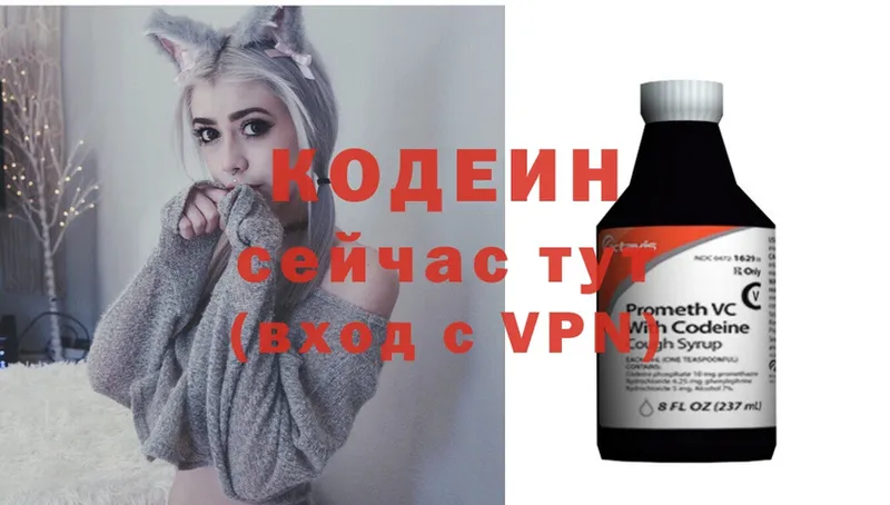 Кодеиновый сироп Lean Purple Drank  Нарьян-Мар 